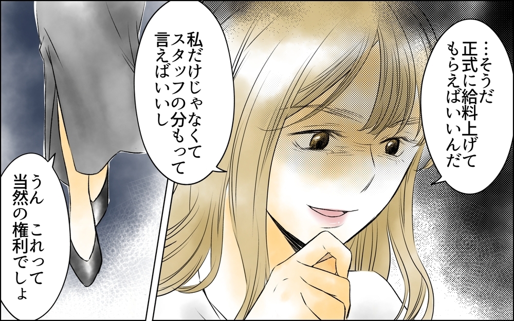 「レジに入れなきゃいいだけ」監視されても諦めない女が思いついた新たな手口【夫がいなくなってホッとしたのに Vol.8】