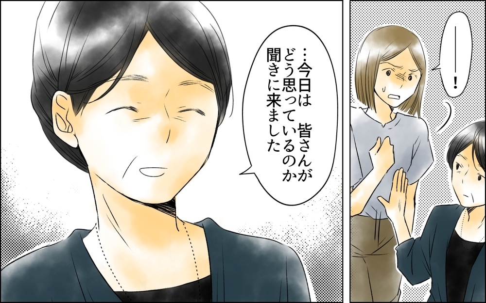「50円…!?」店を支配したつもりの女が妻の一手に言葉を失った瞬間【夫がいなくなってホッとしたのに Vol.9】