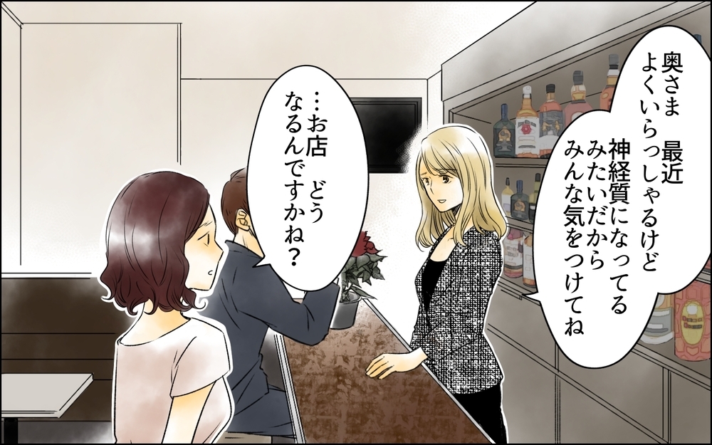 「50円…!?」店を支配したつもりの女が妻の一手に言葉を失った瞬間【夫がいなくなってホッとしたのに Vol.9】