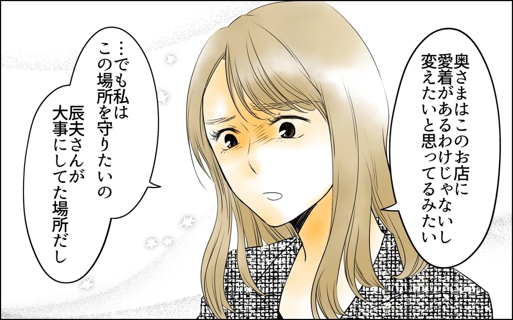 「50円…!?」店を支配したつもりの女が妻の一手に言葉を失った瞬間【夫がいなくなってホッとしたのに Vol.9】