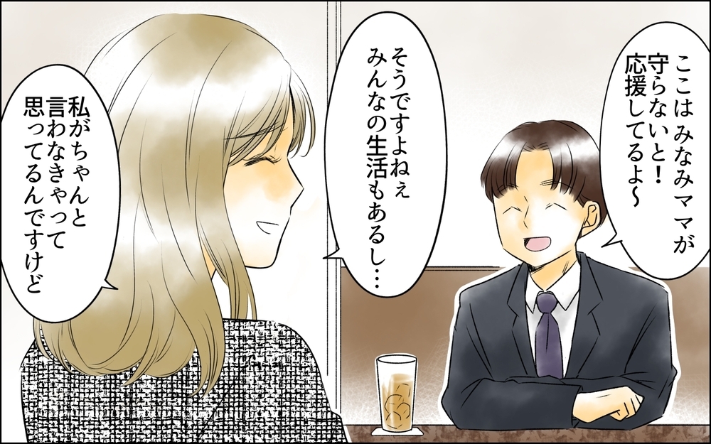 「50円…!?」店を支配したつもりの女が妻の一手に言葉を失った瞬間【夫がいなくなってホッとしたのに Vol.9】