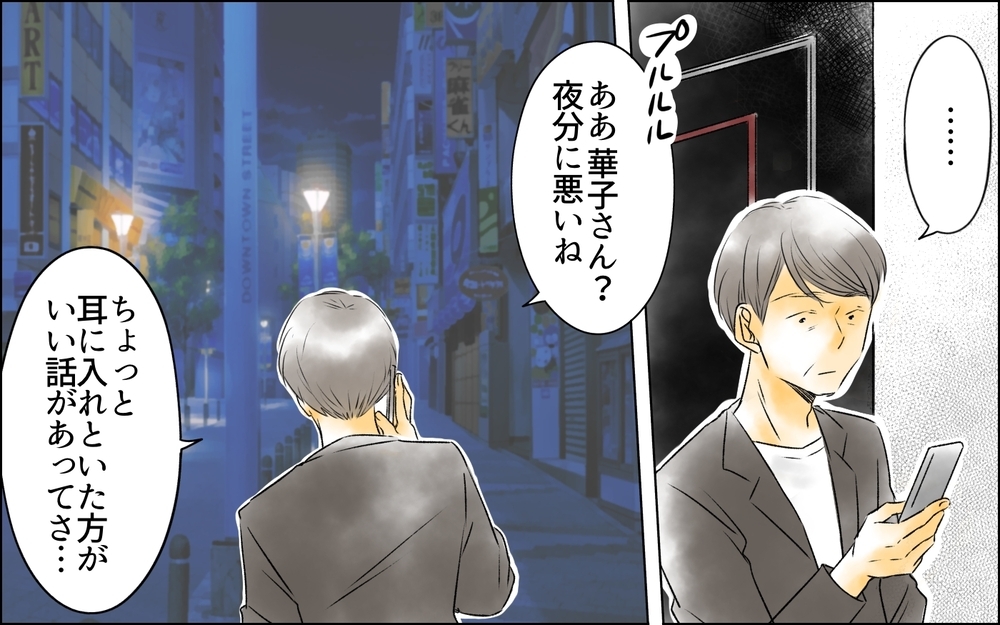 店で使い込み、スタッフ引き抜き…暴走する女に迫る“終わりの始まり”【夫がいなくなってホッとしたのに Vol.10】