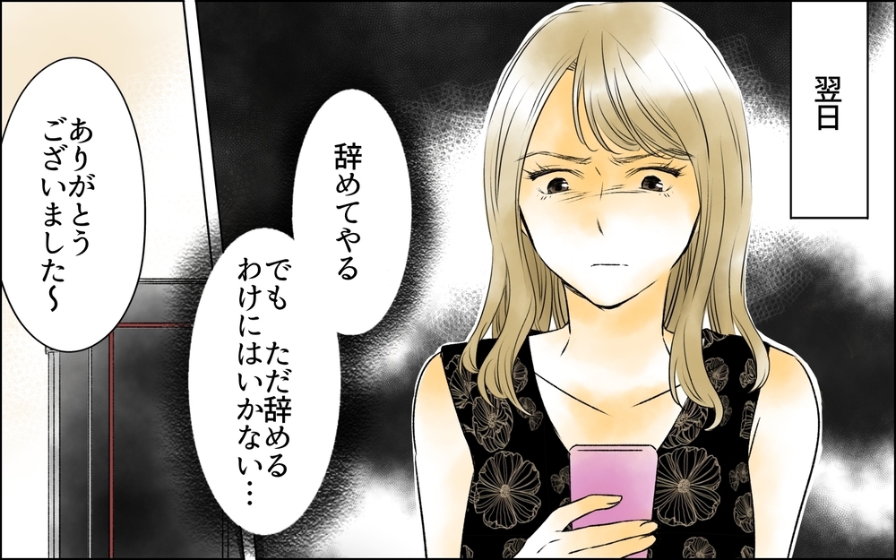 店で使い込み、スタッフ引き抜き…暴走する女に迫る“終わりの始まり”【夫がいなくなってホッとしたのに Vol.10】