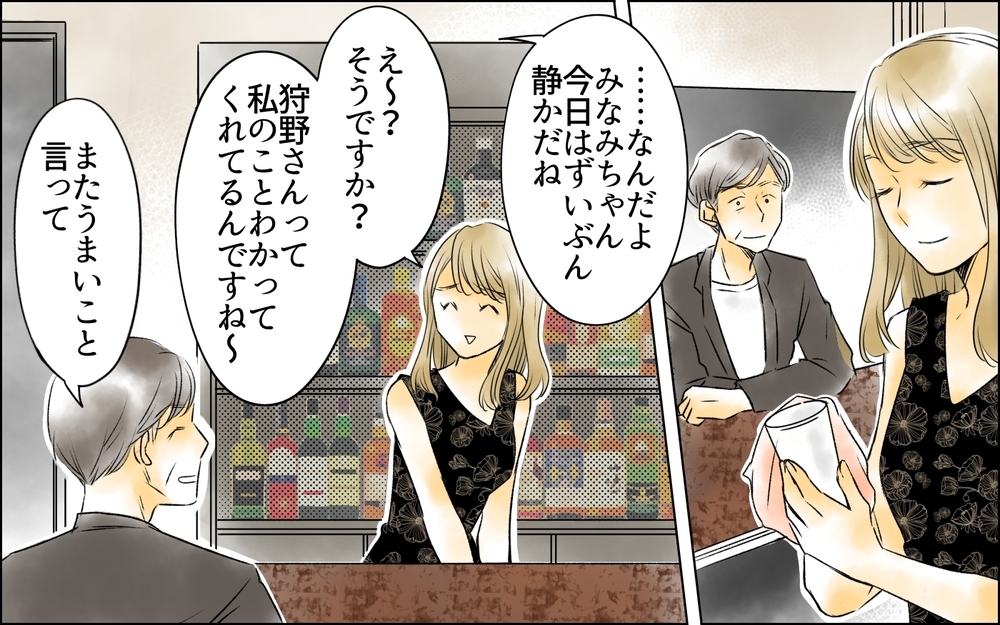 店で使い込み、スタッフ引き抜き…暴走する女に迫る“終わりの始まり”【夫がいなくなってホッとしたのに Vol.10】