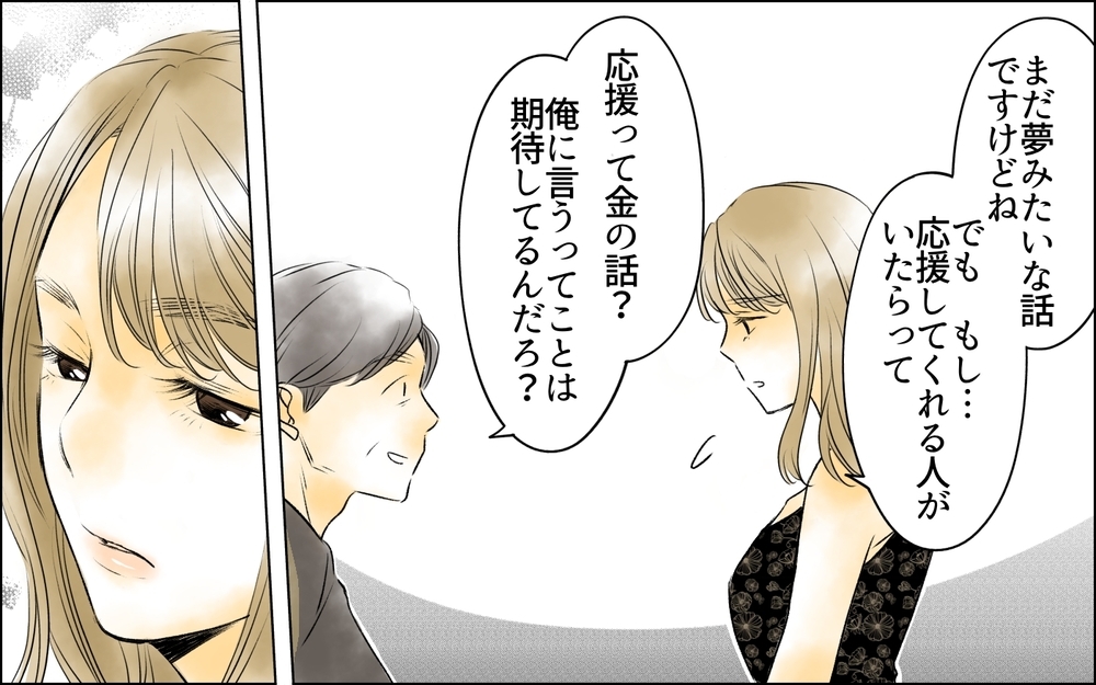 店で使い込み、スタッフ引き抜き…暴走する女に迫る“終わりの始まり”【夫がいなくなってホッとしたのに Vol.10】