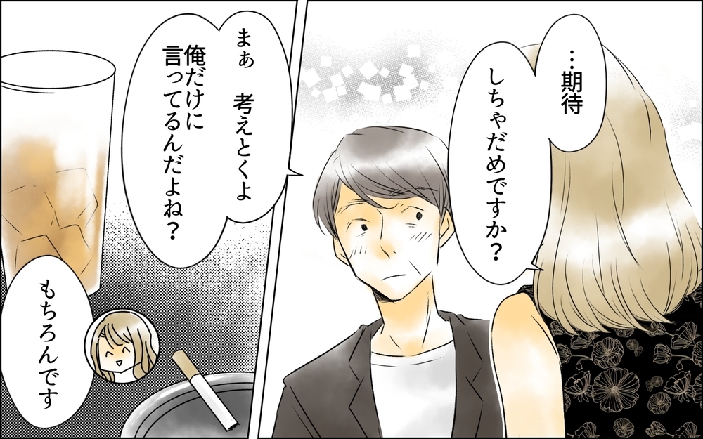 店で使い込み、スタッフ引き抜き…暴走する女に迫る“終わりの始まり”【夫がいなくなってホッとしたのに Vol.10】