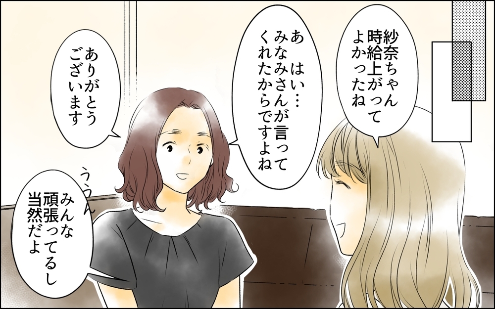 店で使い込み、スタッフ引き抜き…暴走する女に迫る“終わりの始まり”【夫がいなくなってホッとしたのに Vol.10】