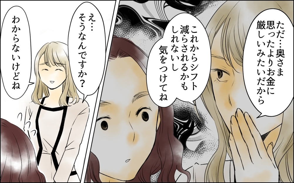 店で使い込み、スタッフ引き抜き…暴走する女に迫る“終わりの始まり”【夫がいなくなってホッとしたのに Vol.10】
