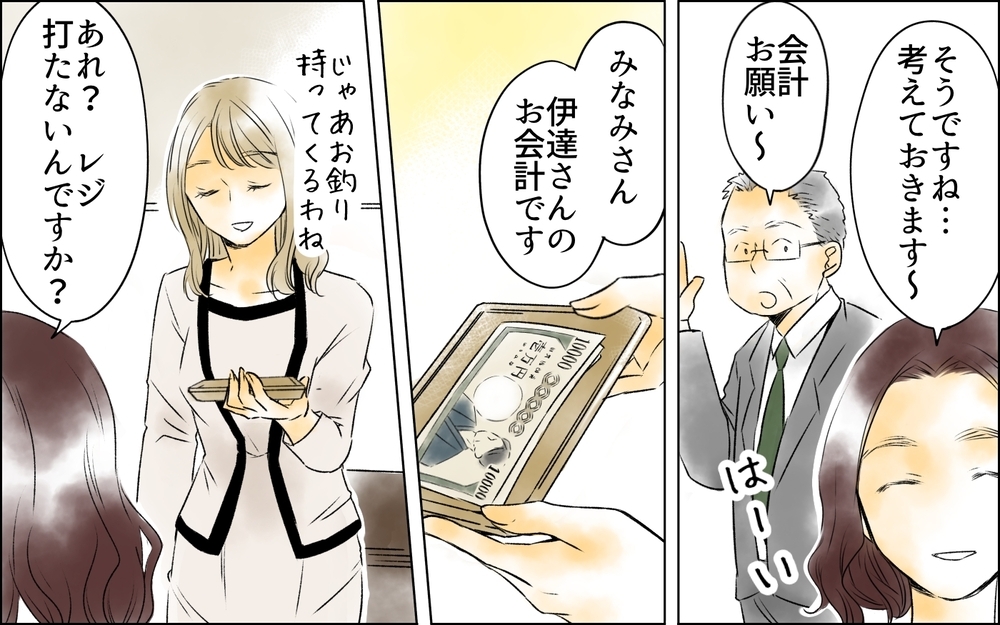 店で使い込み、スタッフ引き抜き…暴走する女に迫る“終わりの始まり”【夫がいなくなってホッとしたのに Vol.10】