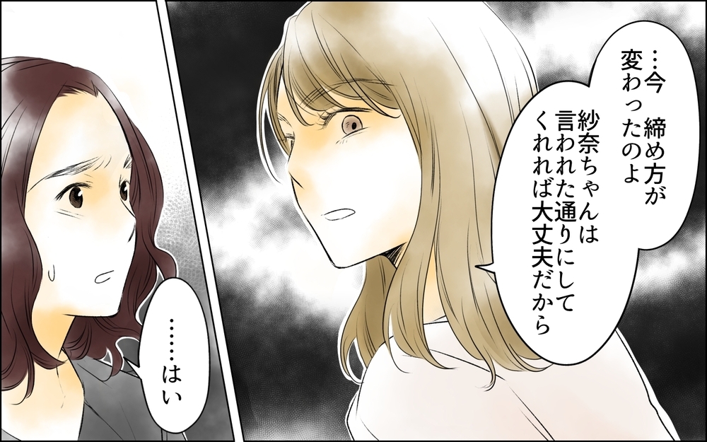 店で使い込み、スタッフ引き抜き…暴走する女に迫る“終わりの始まり”【夫がいなくなってホッとしたのに Vol.10】