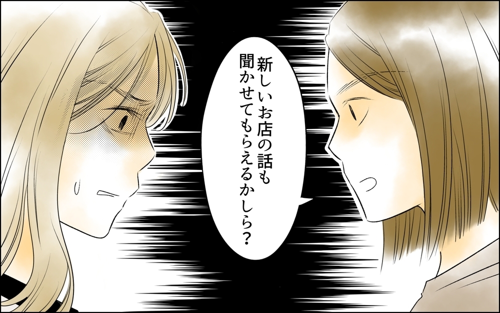 店で使い込み、スタッフ引き抜き…暴走する女に迫る“終わりの始まり”【夫がいなくなってホッとしたのに Vol.10】