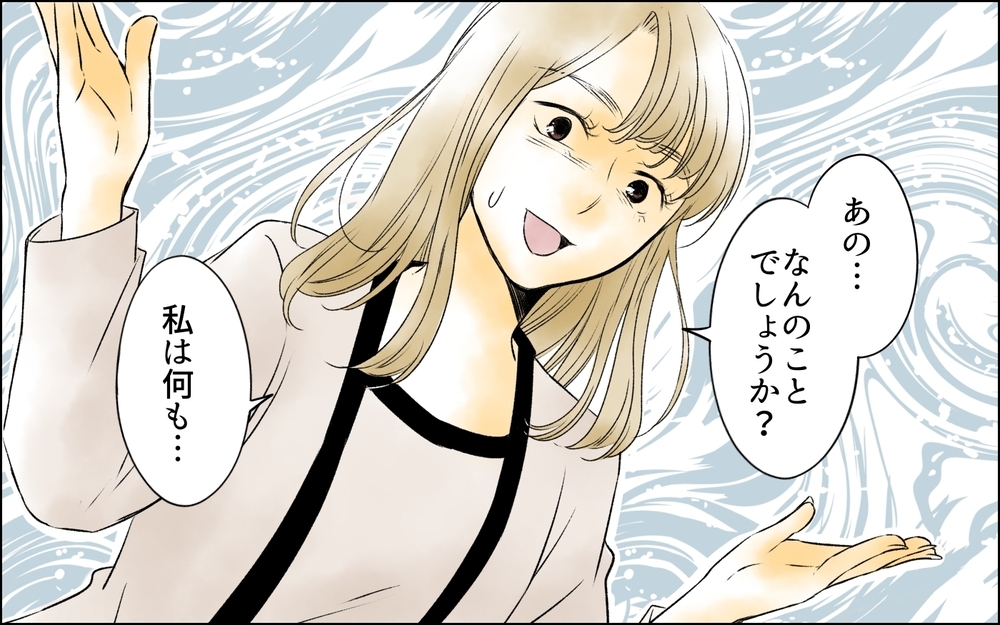 「手当をもらってたんだから同じでしょ！」横領の証拠を突きつけられた女の驚きの言い分【夫がいなくなってホッとしたのに Vol.11】