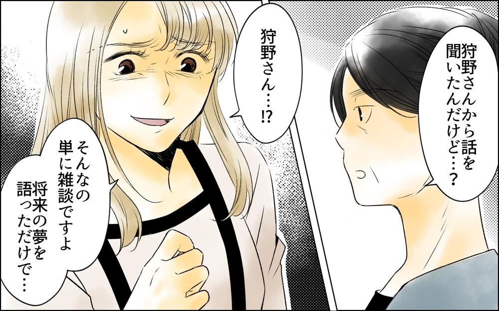 「手当をもらってたんだから同じでしょ！」横領の証拠を突きつけられた女の驚きの言い分【夫がいなくなってホッとしたのに Vol.11】