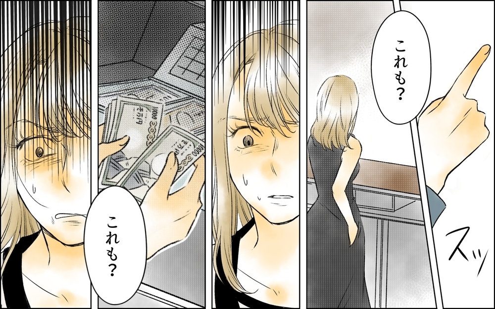 「手当をもらってたんだから同じでしょ！」横領の証拠を突きつけられた女の驚きの言い分【夫がいなくなってホッとしたのに Vol.11】
