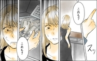 「手当をもらってたんだから同じでしょ！」横領の証拠を突きつけられた女の驚きの言い分