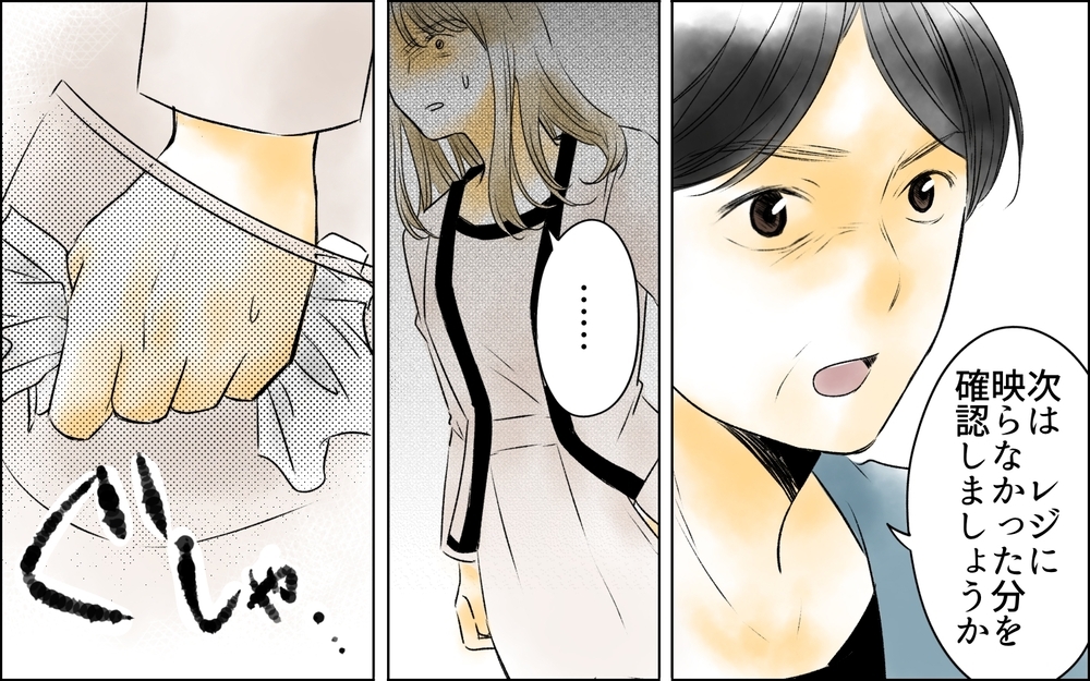 「手当をもらってたんだから同じでしょ！」横領の証拠を突きつけられた女の驚きの言い分【夫がいなくなってホッとしたのに Vol.11】