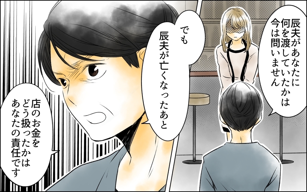 「手当をもらってたんだから同じでしょ！」横領の証拠を突きつけられた女の驚きの言い分【夫がいなくなってホッとしたのに Vol.11】