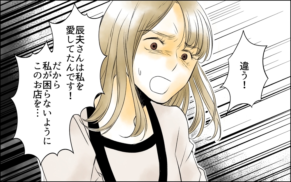 「手当をもらってたんだから同じでしょ！」横領の証拠を突きつけられた女の驚きの言い分【夫がいなくなってホッとしたのに Vol.11】