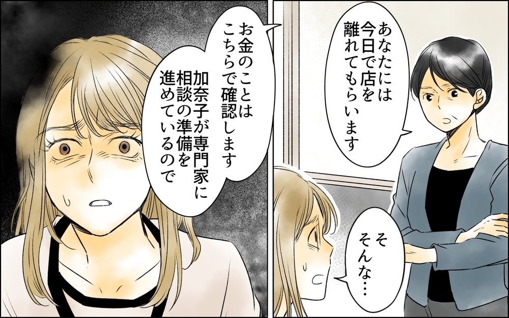 夫の女を追い出した妻が、それでも店を守り続けた本当の理由【夫がいなくなってホッとしたのに Vol.12】