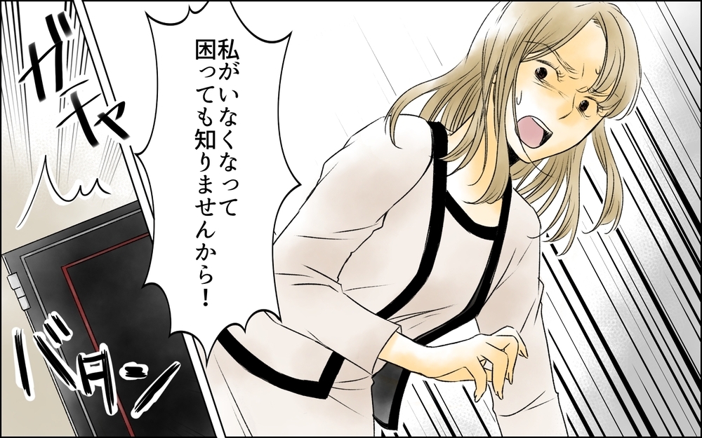 夫の女を追い出した妻が、それでも店を守り続けた本当の理由【夫がいなくなってホッとしたのに Vol.12】
