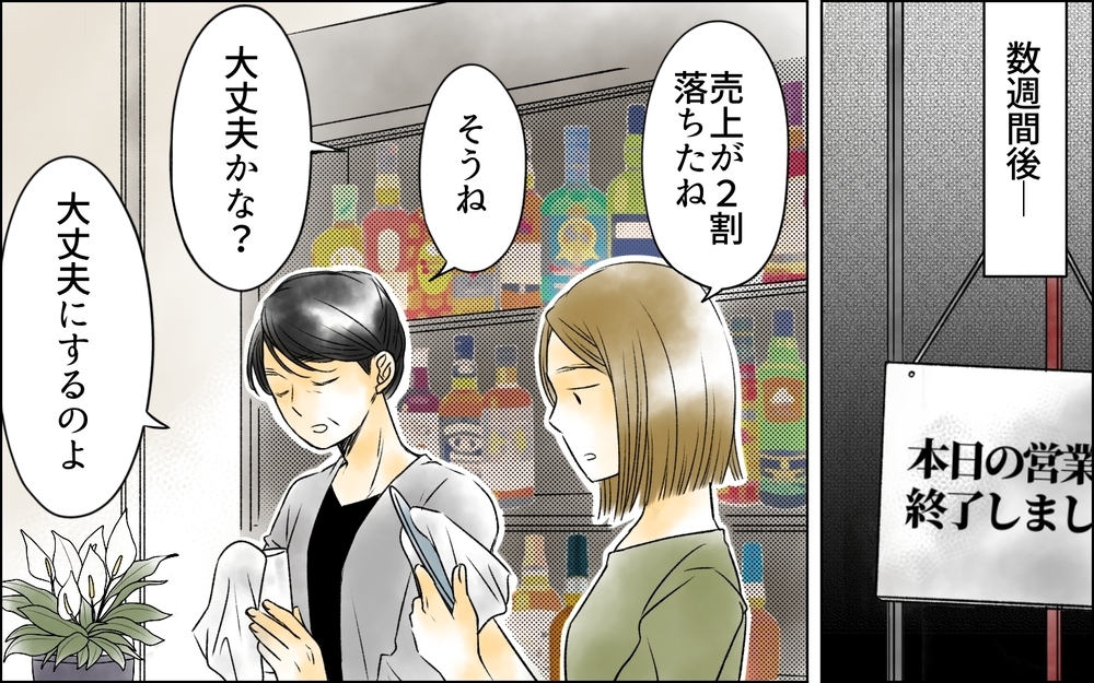 夫の女を追い出した妻が、それでも店を守り続けた本当の理由【夫がいなくなってホッとしたのに Vol.12】