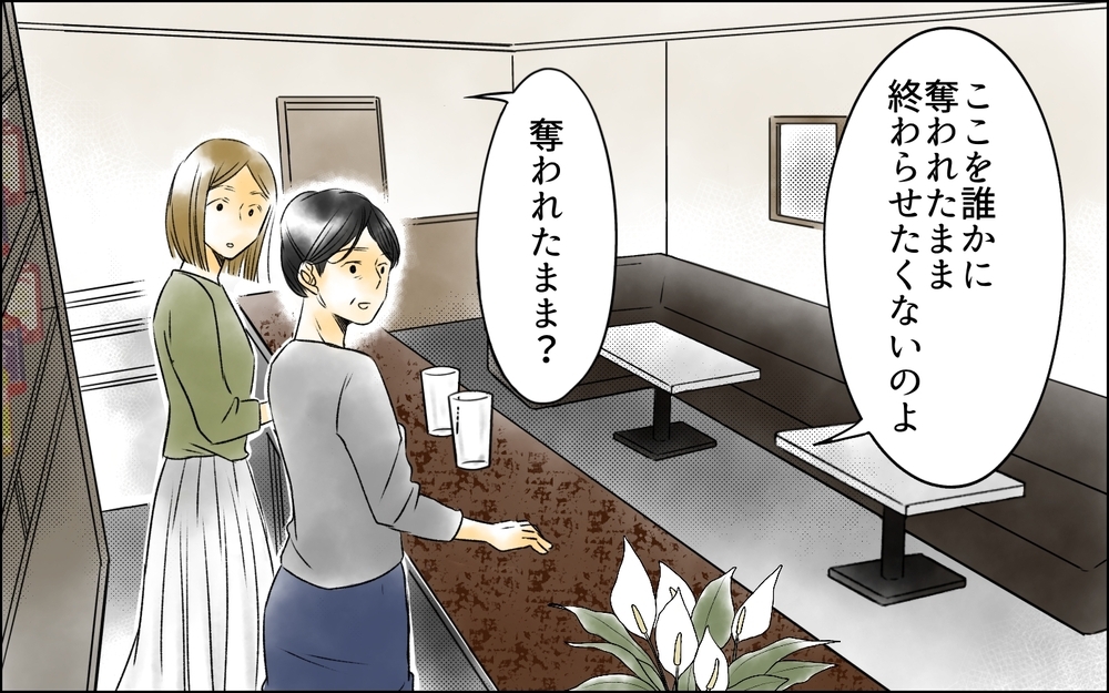 夫の女を追い出した妻が、それでも店を守り続けた本当の理由【夫がいなくなってホッとしたのに Vol.12】