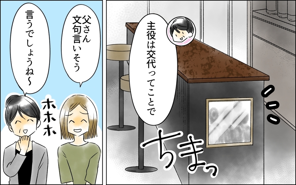 夫の女を追い出した妻が、それでも店を守り続けた本当の理由【夫がいなくなってホッとしたのに Vol.12】