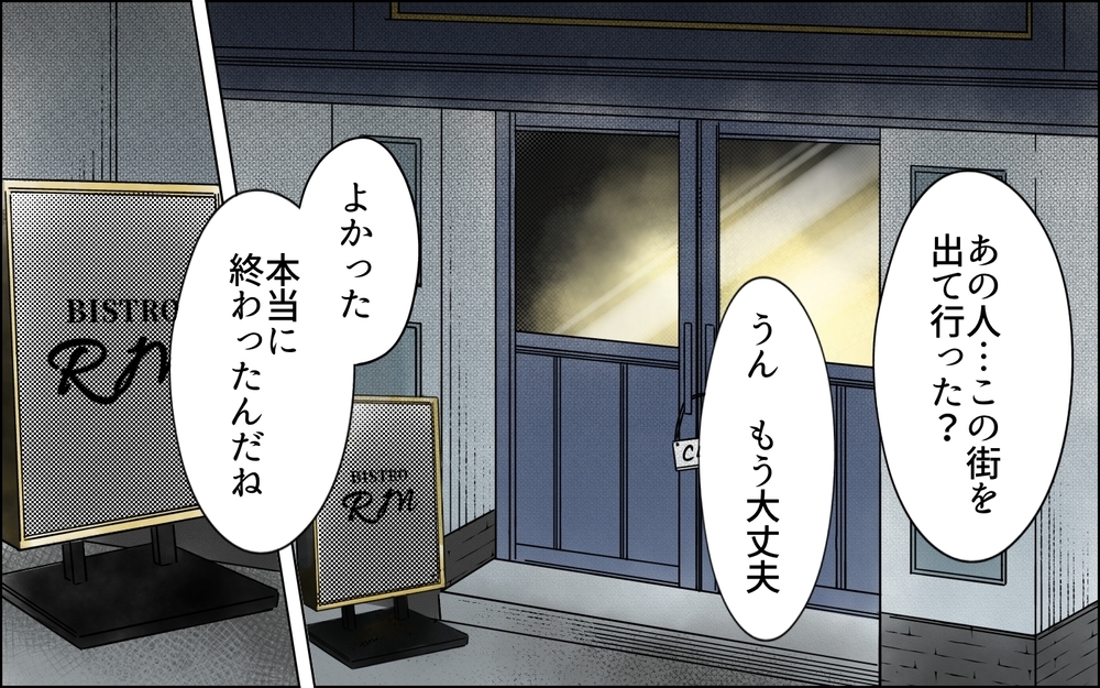夫の女を追い出した妻が、それでも店を守り続けた本当の理由【夫がいなくなってホッとしたのに Vol.12】
