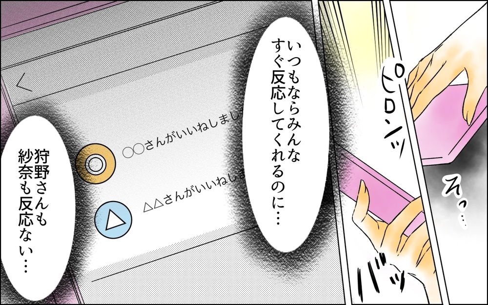 【アプリ限定】店を追われて被害者ぶる女に届いた「法律事務所からの封筒」【夫がいなくなってホッとしたのに Vol.13】