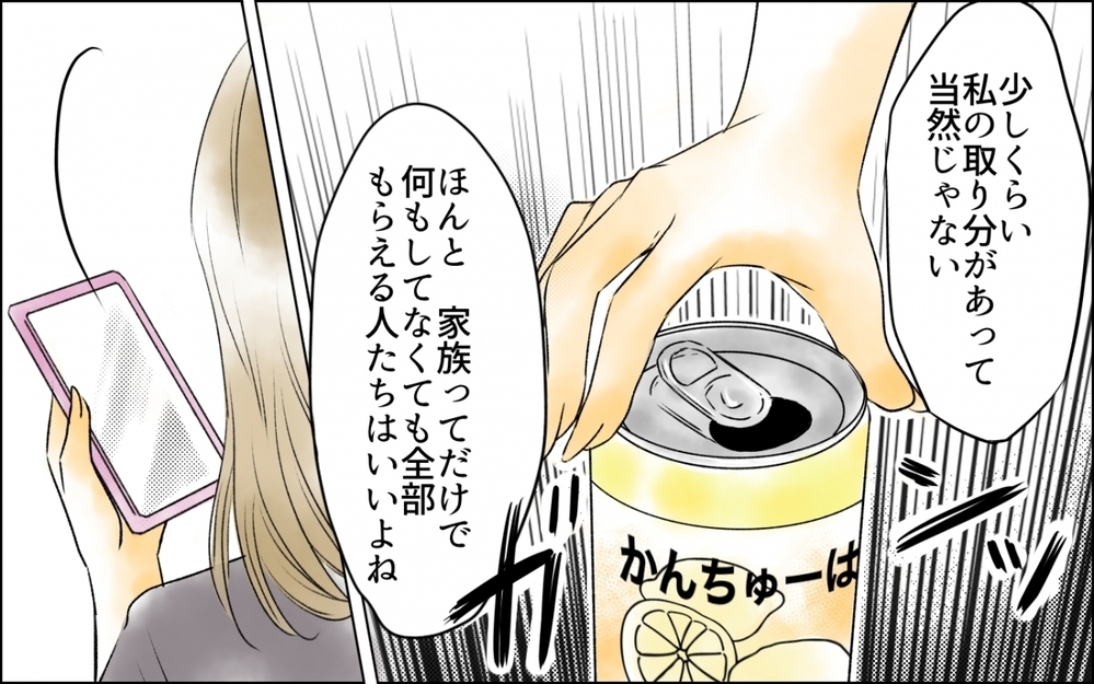 【アプリ限定】残ったのは返済通知だけ…奪い続けた女が知った本当の孤立【編集後記あり】【夫がいなくなってホッとしたのに Vol.14】