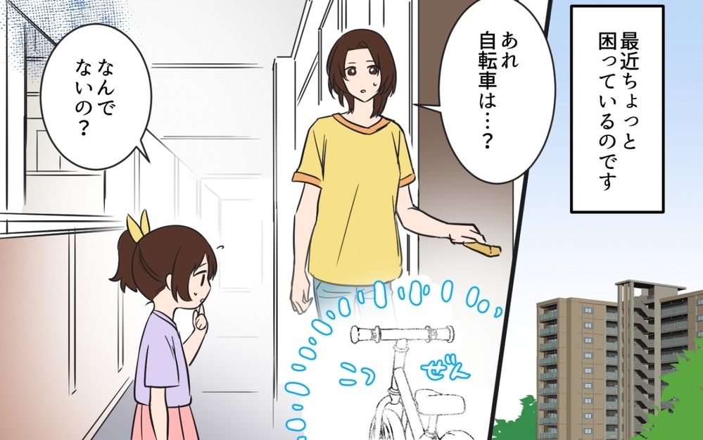 「自転車借りたよ〜！」って勝手に!? ママ友の常識が理解できない！ 次に貸してと言ってきたのは…