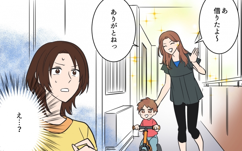 「自転車借りたよ〜！」って勝手に!? ママ友の常識が理解できない！ 次に貸してと言ってきたのは…