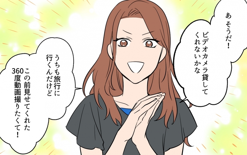 「自転車借りたよ〜！」って勝手に!? ママ友の常識が理解できない！ 次に貸してと言ってきたのは…