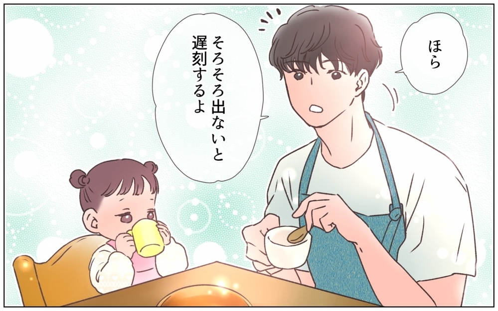 「そういうのやめて？」夫が突然豹変…！ 優しくて完璧な夫に異変？ 妻が気づいた夫の本当の顔とは
