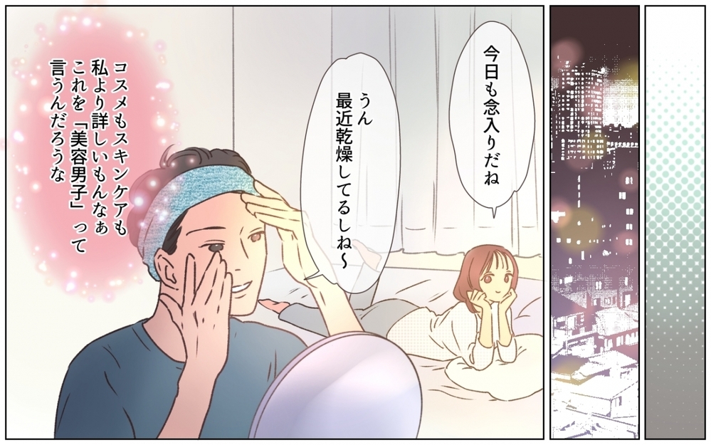 「そういうのやめて？」夫が突然豹変…！ 優しくて完璧な夫に異変？ 妻が気づいた夫の本当の顔とは