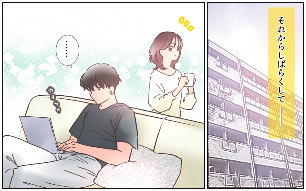「そういうのやめて？」夫が突然豹変…！ 優しくて完璧な夫に異変？ 妻が気づいた夫の本当の顔とは