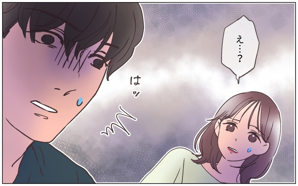 「そういうのやめて？」夫が突然豹変…！ 優しくて完璧な夫に異変？ 妻が気づいた夫の本当の顔とは