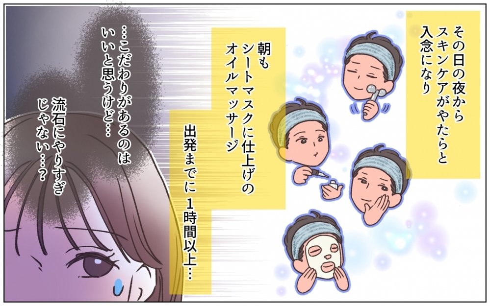 「そういうのやめて？」夫が突然豹変…！ 優しくて完璧な夫に異変？ 妻が気づいた夫の本当の顔とは