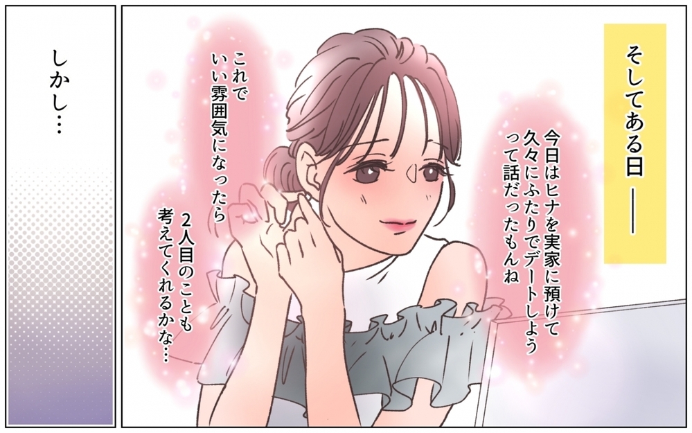 「そういうのやめて？」夫が突然豹変…！ 優しくて完璧な夫に異変？ 妻が気づいた夫の本当の顔とは