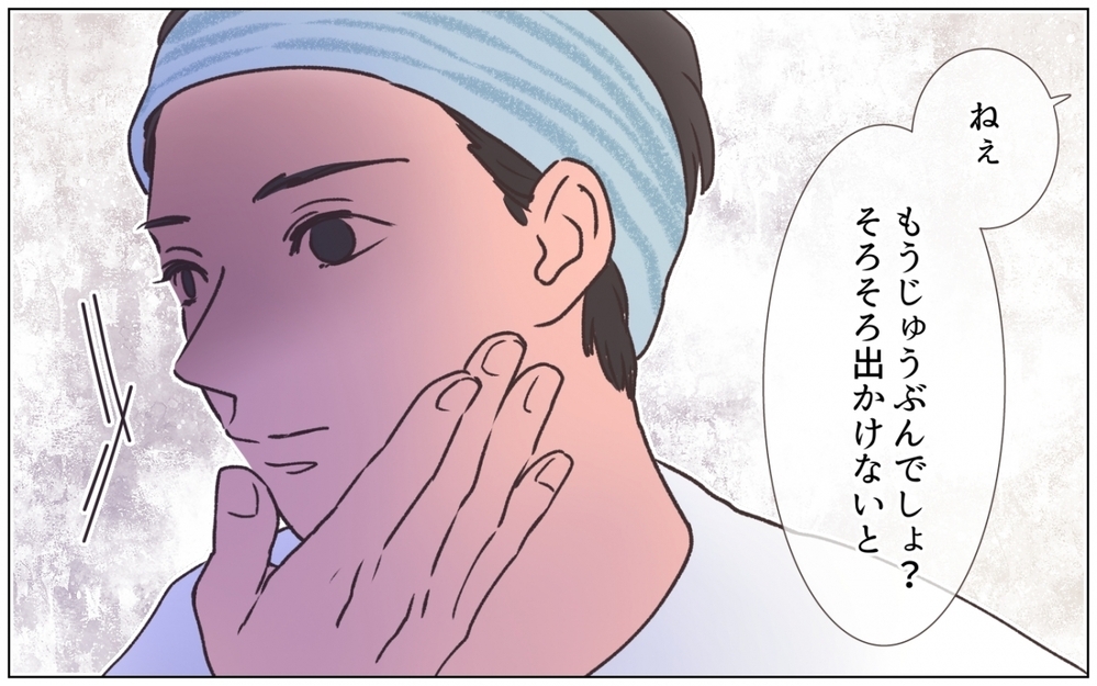 「そういうのやめて？」夫が突然豹変…！ 優しくて完璧な夫に異変？ 妻が気づいた夫の本当の顔とは