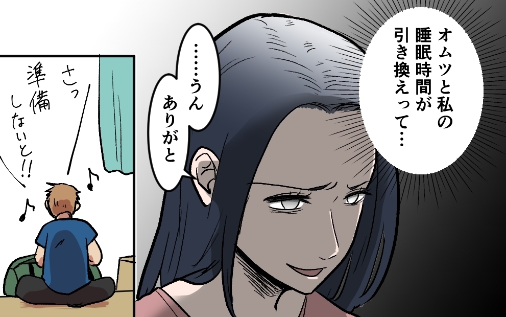 「夫の投稿が許せない！」妻の産後もソロキャンプを優先する夫…妻が気づいた衝撃の真実とは