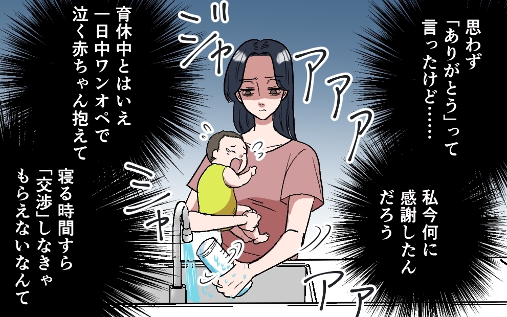 「夫の投稿が許せない！」妻の産後もソロキャンプを優先する夫…妻が気づいた衝撃の真実とは