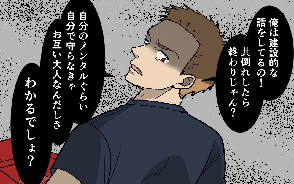 「夫の投稿が許せない！」妻の産後もソロキャンプを優先する夫…妻が気づいた衝撃の真実とは