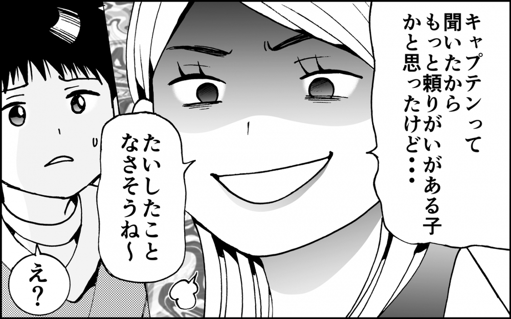 「うちの子に優しくしてね？」面倒な保護者に嫌な予感しかしない！ トラブルママ友の暴走の行方は