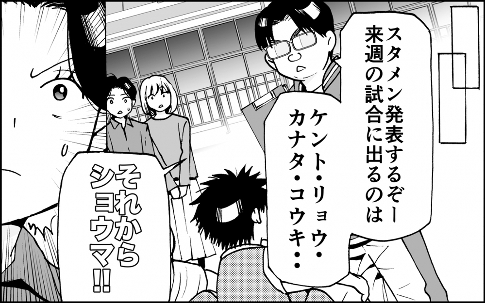 「うちの子に優しくしてね？」面倒な保護者に嫌な予感しかしない！ トラブルママ友の暴走の行方は