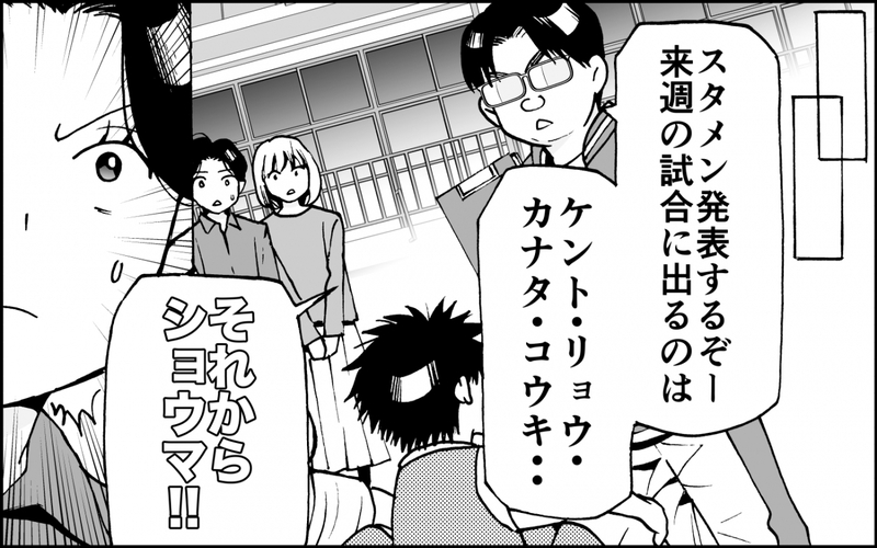 「うちの子に優しくしてね？」面倒な保護者に嫌な予感しかしない！ トラブルママ友の暴走の行方は