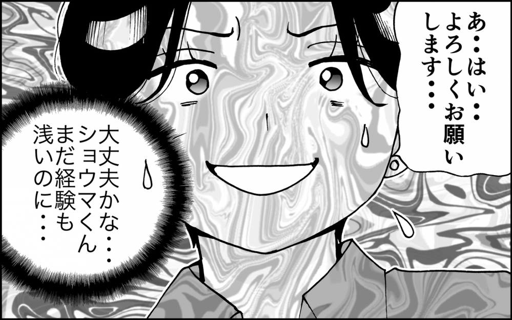 「うちの子に優しくしてね？」面倒な保護者に嫌な予感しかしない！ トラブルママ友の暴走の行方は