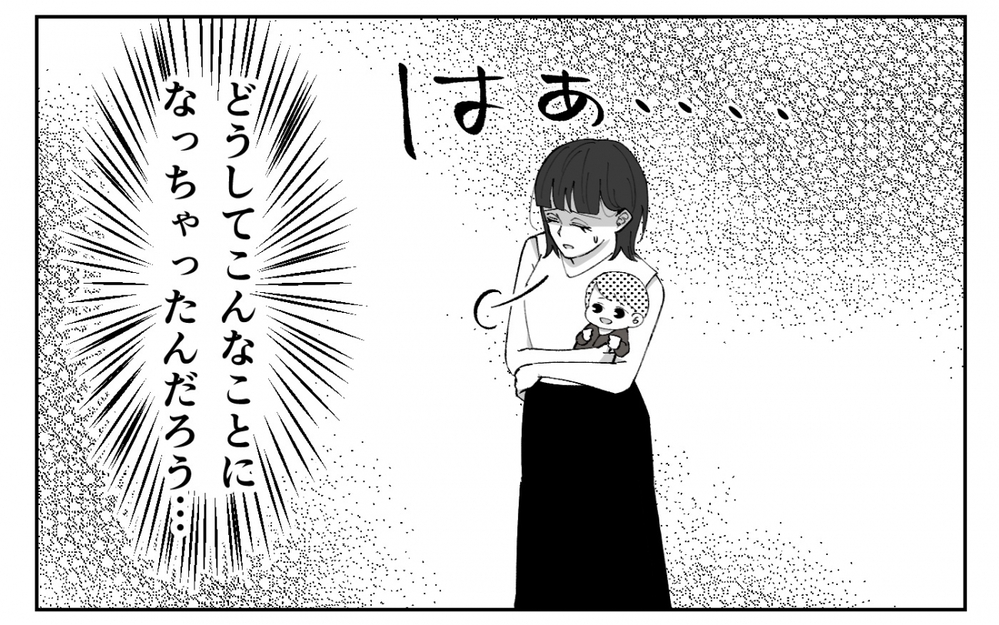 「今はわが子より俺を優先して？」夫が突然の赤ちゃん返り!? エリートサラリーマンの異常すぎる甘え方に妻は…