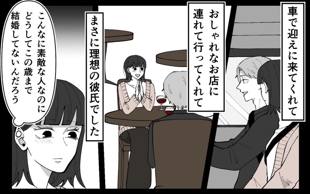 「今はわが子より俺を優先して？」夫が突然の赤ちゃん返り!? エリートサラリーマンの異常すぎる甘え方に妻は…