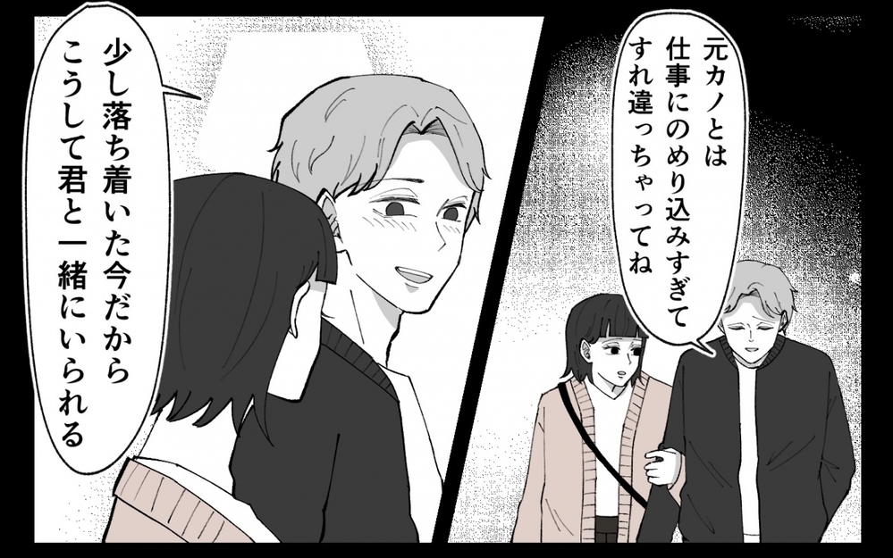 「今はわが子より俺を優先して？」夫が突然の赤ちゃん返り!? エリートサラリーマンの異常すぎる甘え方に妻は…